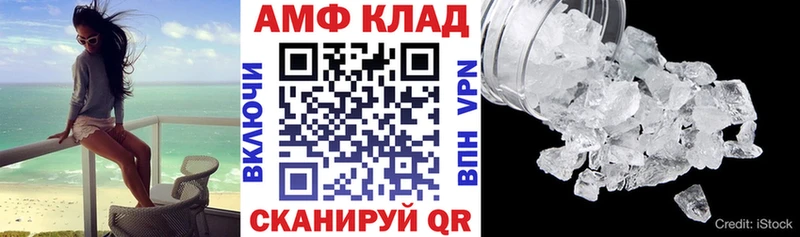 Амфетамин 97%  гидра зеркало  Аркадак 