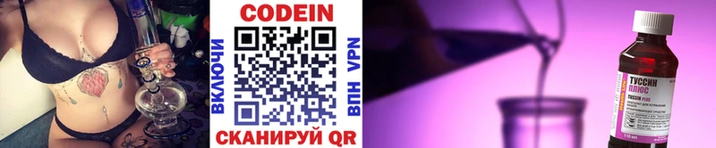 Кодеиновый сироп Lean напиток Lean (лин)  ссылка на мегу ссылка  Аркадак 