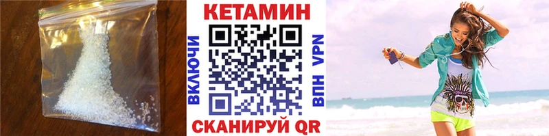 Кетамин VHQ где купить Аркадак