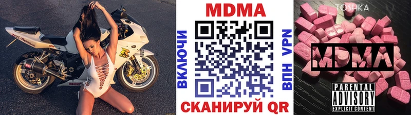 MDMA кристаллы Аркадак