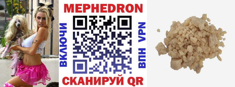 МЕФ mephedrone ссылка на мегу зеркало Аркадак